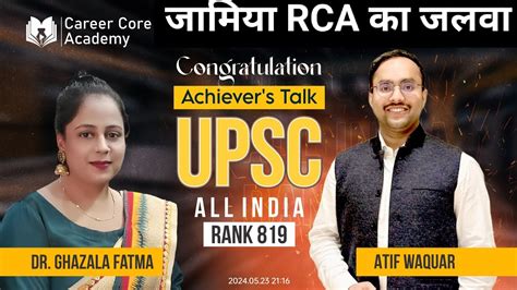 rca results 2023.